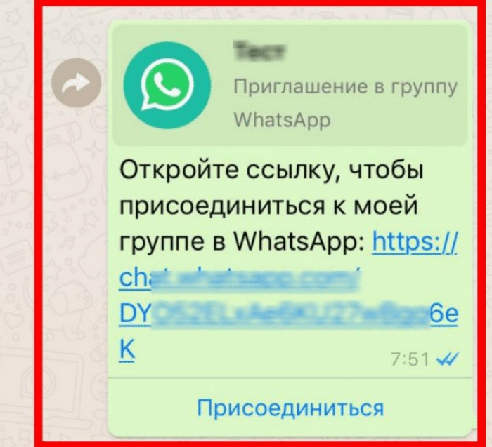 Как вступить в групповой чат в вацапе — whatsapp-russia.ru
