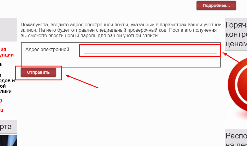 Феникс: личный кабинет мобильного оператора