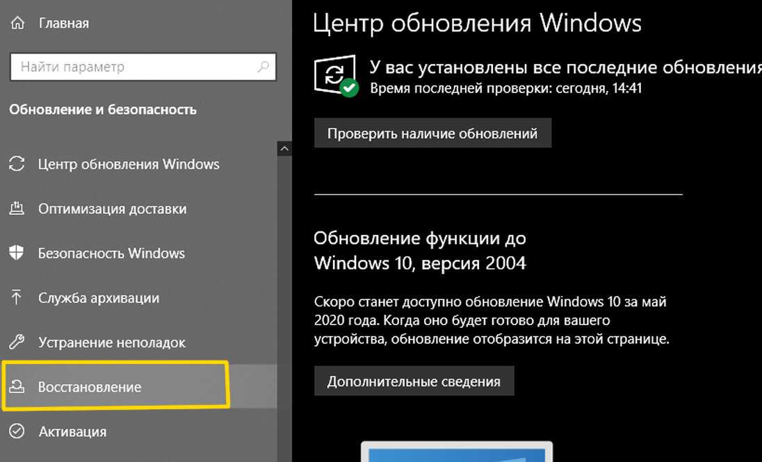Как сбросить windows 10 в исходное состояние