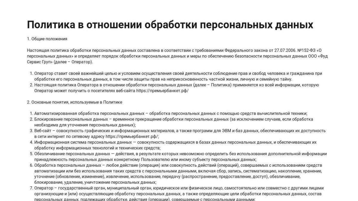 Зачем популярные веб-сайты отслеживают действия своих пользователей и воруют информацию?