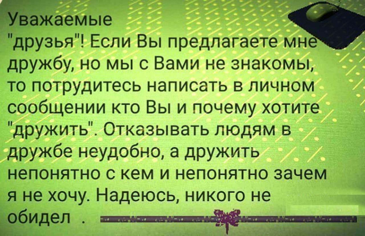 Как накрутить друзей в вк (вконтакте)?
