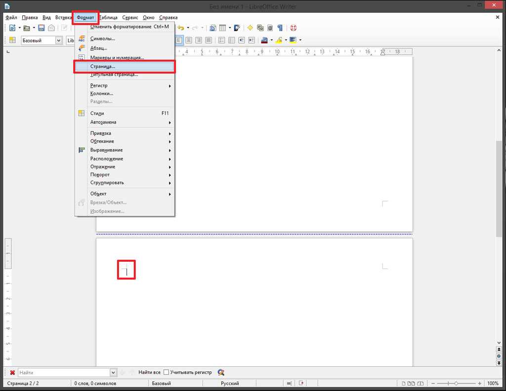 Почему альбомные страницы печатаются как книжные в libreoffice