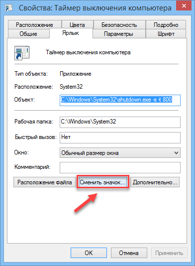 Как поставить таймер на выключение компьютера windows 10 средствами операционной системы?