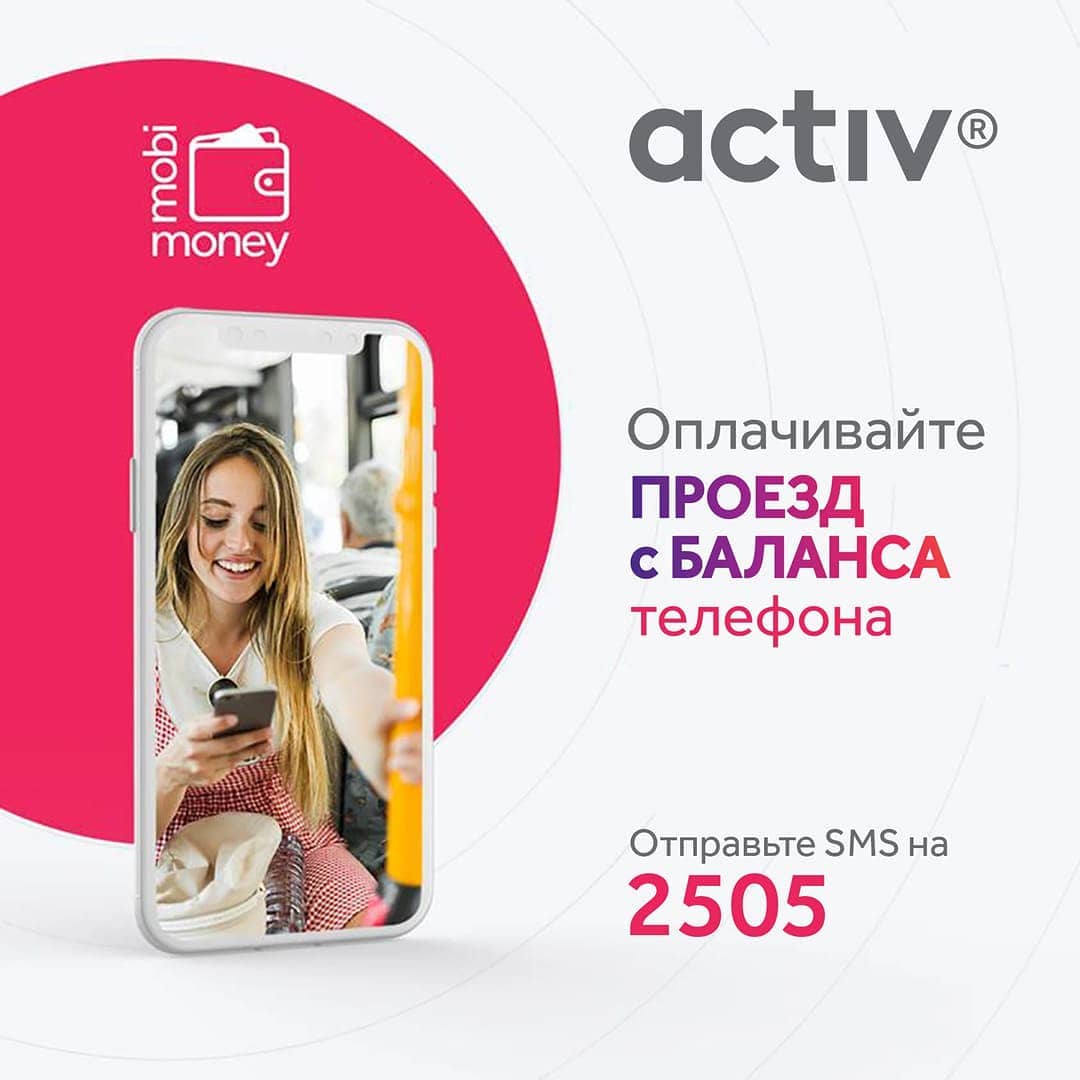 Актив (казахстан): телефон поддержки, контакты, горячая линия
