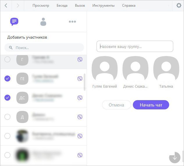 Сообщества в viber: что это, как создать и удалить - redcher
