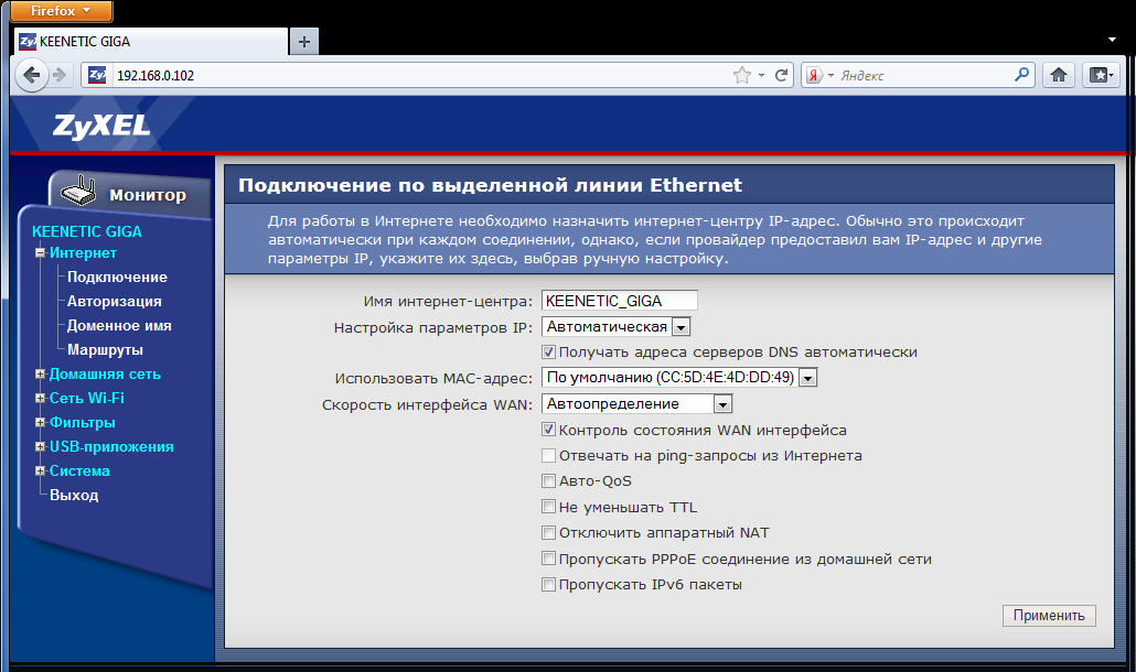 Микропрограммой ndms v2. как восстановить роутер zyxel keenetic если полетела прошивка.