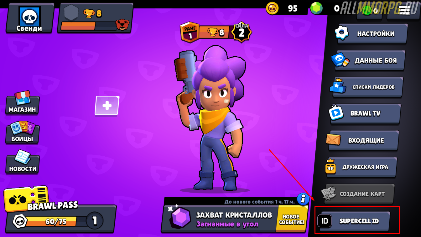 Как изменить возраст в brawl stars