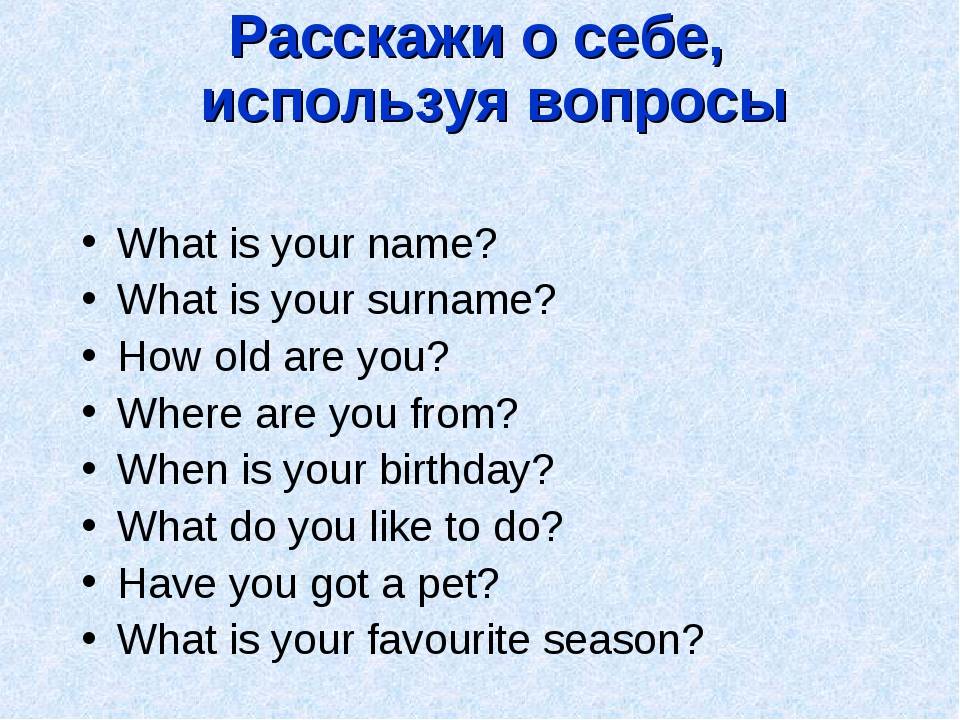 Как записать парня в телефоне на английском