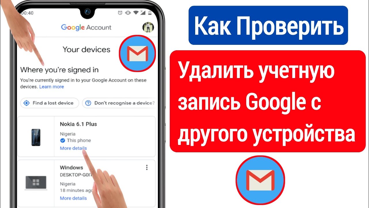 Как выйти из гугл почты gmail на телефоне, компьютере