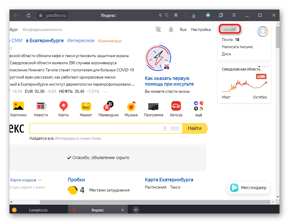 Как создать новую почту на яндексе, если одна уже есть