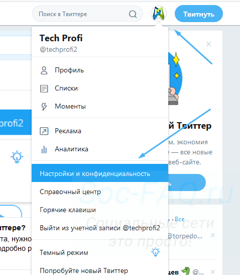 Советы по удалению личного аккаунта в твиттере