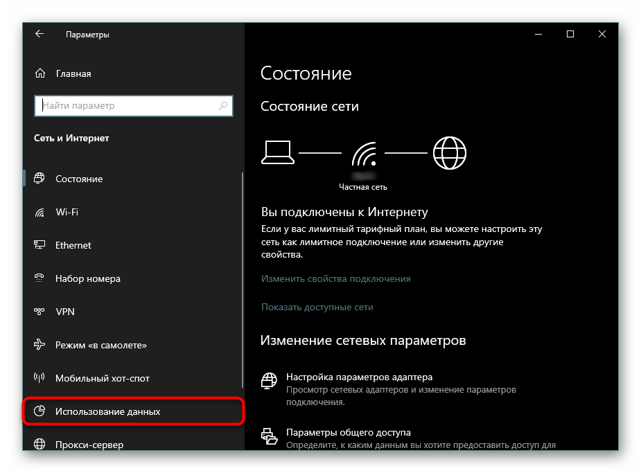 Как отключить функционал лимитного подключения на ОС Windows 10 – что это такое и когда бывает полезно, отключение основные способы, почему не получается изменить настройки