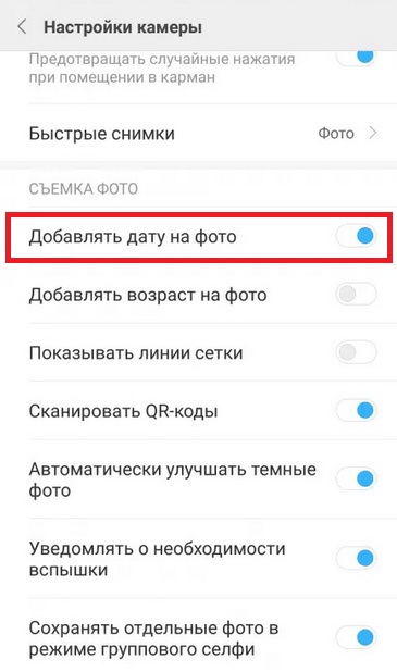Удаление надписей на созданном смартфоном xiaomi фото