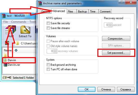 Как снять пароль с архива winrar