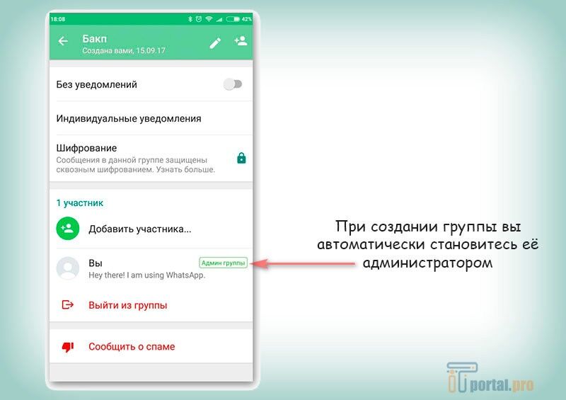 Как добавлять, управлять и удалять кого-либо из группы whatsapp