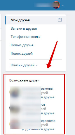 Возможные друзья вконтакте: как посмотреть, как определяются
