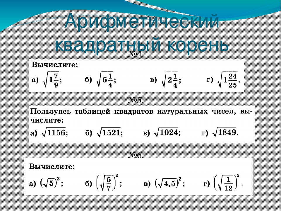 Квадратный корень - все что нужно для сдачи огэ и егэ | youclever