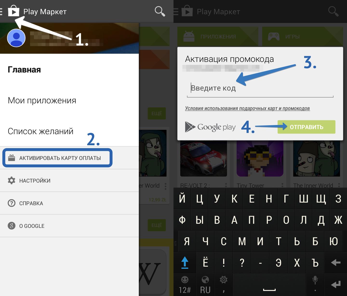Плей маркет просит промо код. самое приятное в play market – промокоды! активация промокода в приложении