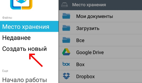 Как на андроид вводить читы?
