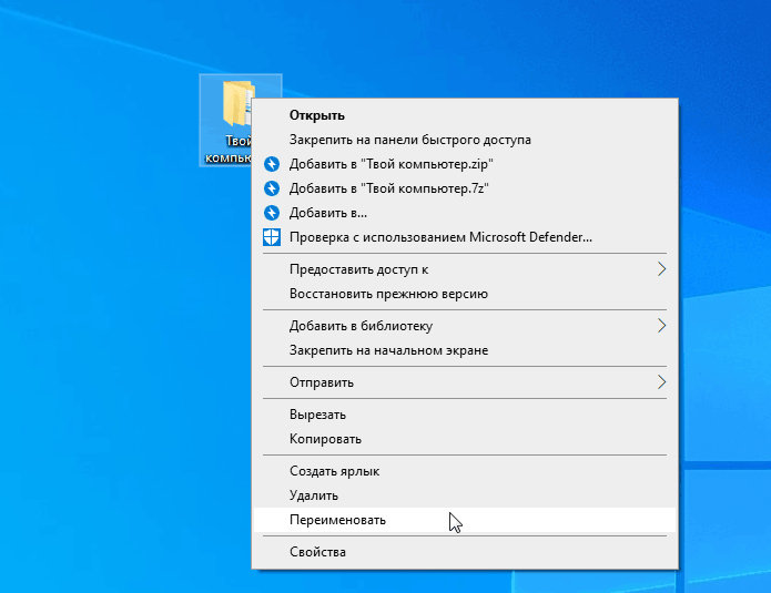 Редактировать контекстное меню windows 10: 4 способа изменения и настройки