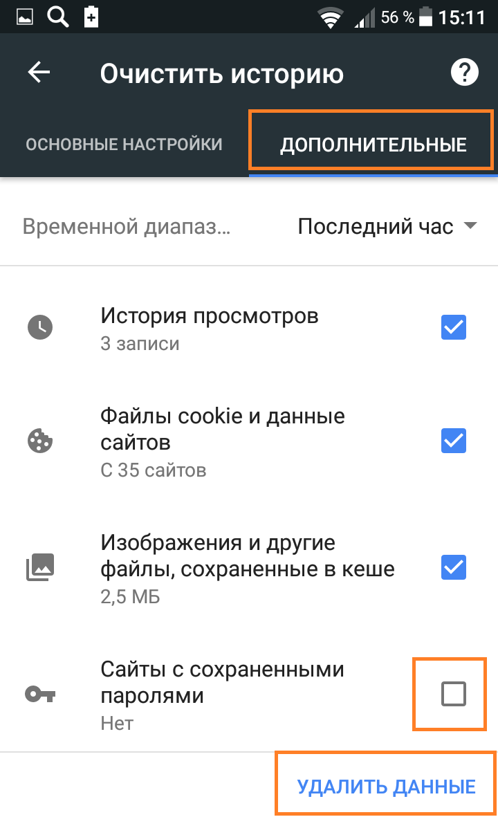 Chrome занял много места на iphone - как исправить - android 2024