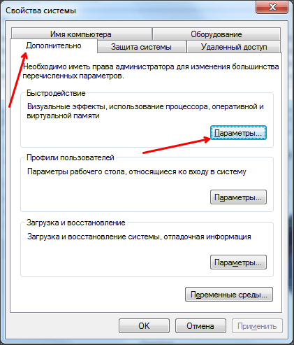 Ускорение работы компьютера с помощью флешки
