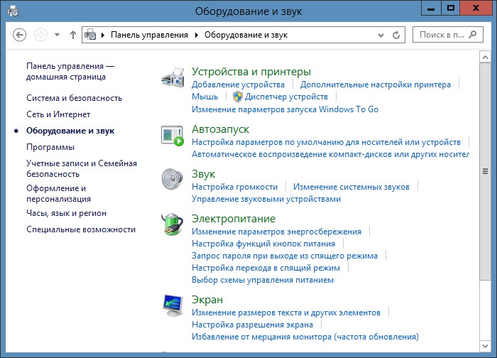 Как сменить фон и звук при загрузке windows 7?