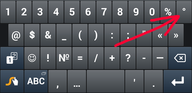 10 скрытых символов (на самом деле больше) на клавиатуре google gboard в android