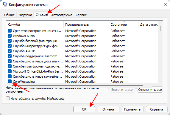 Как ускорить windows 10, 8 или 7, отключив ненужные службы операционной системы