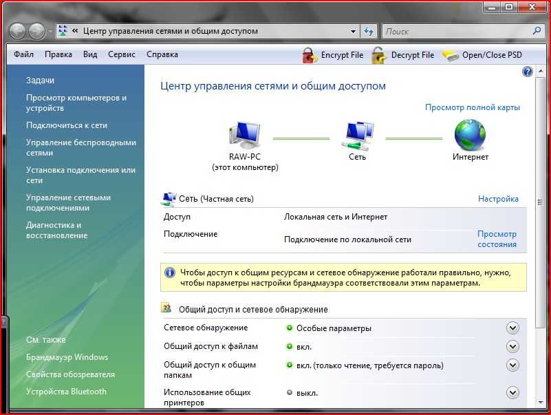 Сетевое обнаружение отключено: как включить в windows 10?