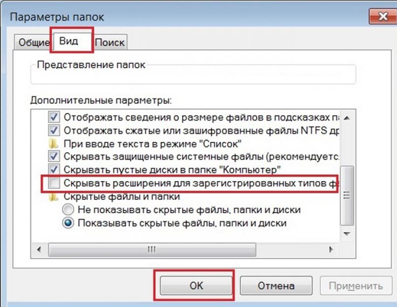 Как изменить расширение файла в windows 11, 10 с txt на cfg, ini, bat, reg, html