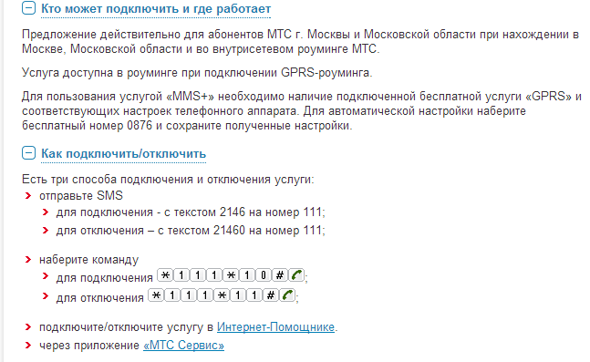 Мтс тонинг: стоимость, выбор мелодии, как подключить и отключить услугу