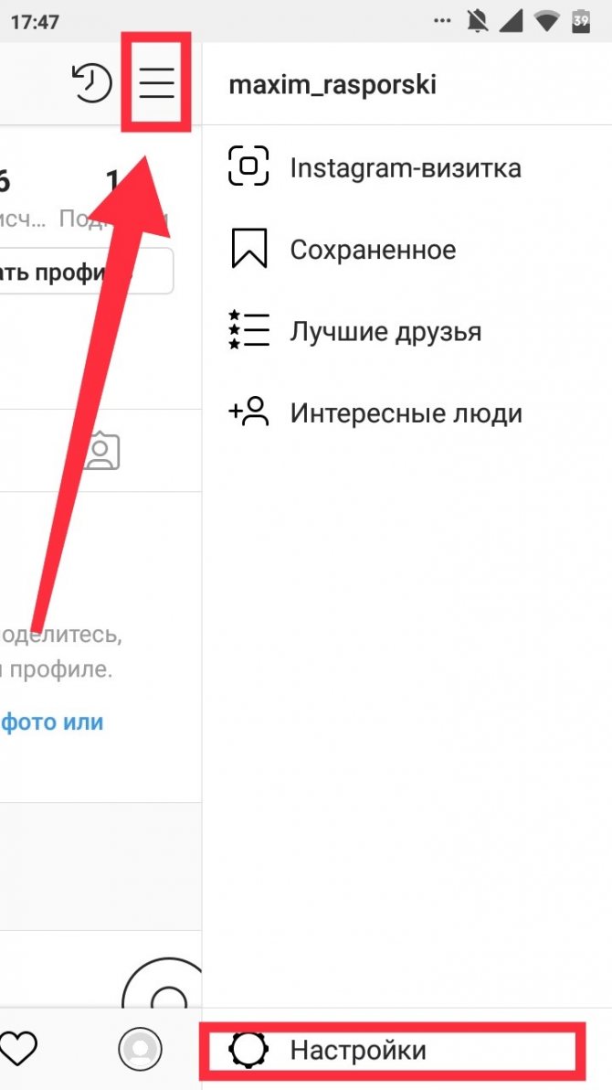 Как удалить все посты в инстаграм разом - rateotvet.ru