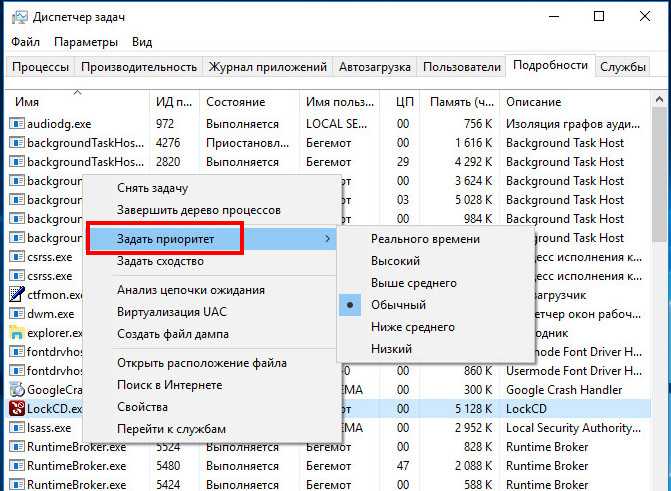 Диспетчер задач в windows 10