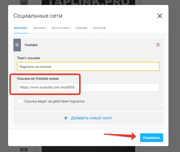 Как изменить адрес канала на youtube