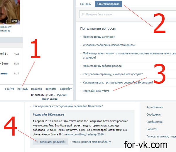 Как отключить обновление вконтакте на андроиде?
