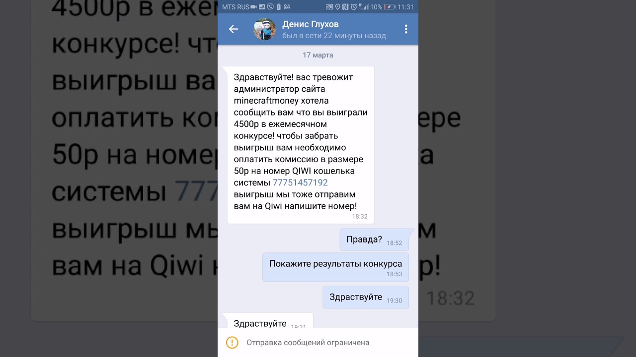 Как написать в вк, если закрыта личка?