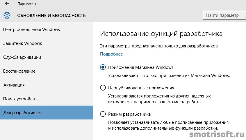 Windows 10 шпионит за пользователями