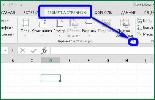 Отключение надписи «страница 1» в microsoft excel - tvoupc