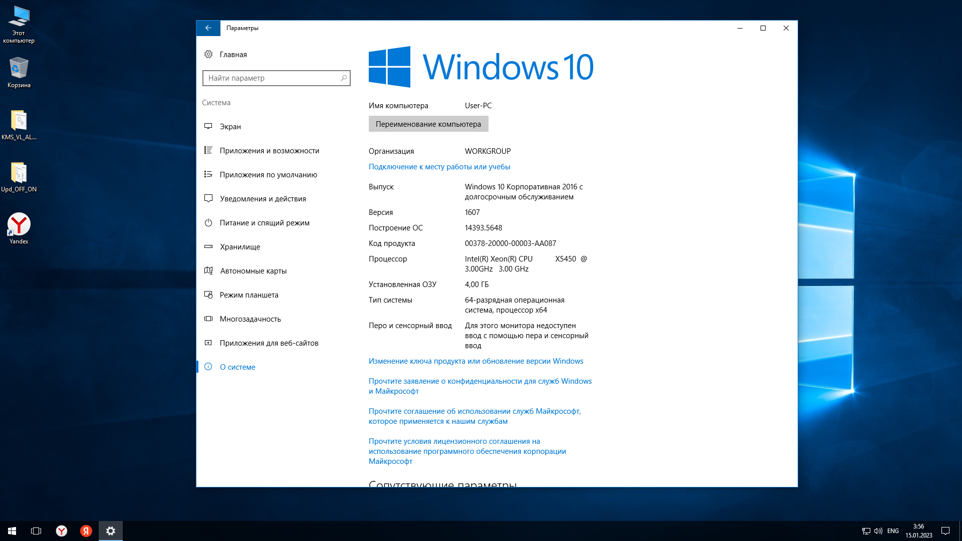 Windows 10 pro registered trademark что это