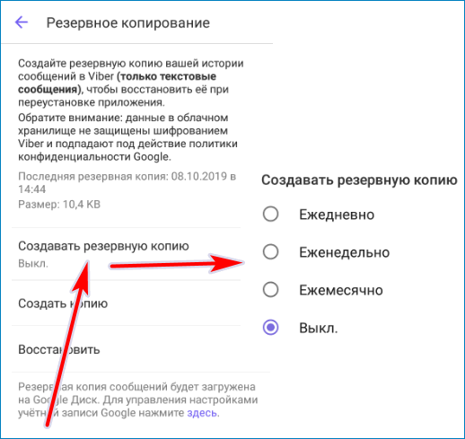 Как изменить свой номер телефона в viber - мессенджер инфо