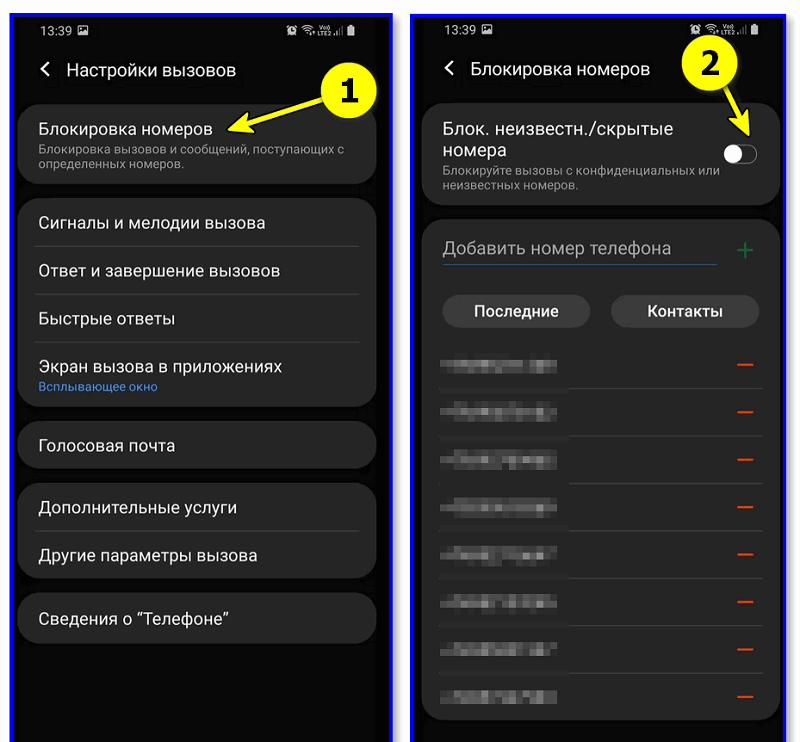 Как заблокировать номер на samsung - пошаговая инструкция по добавлению контакта в черный список