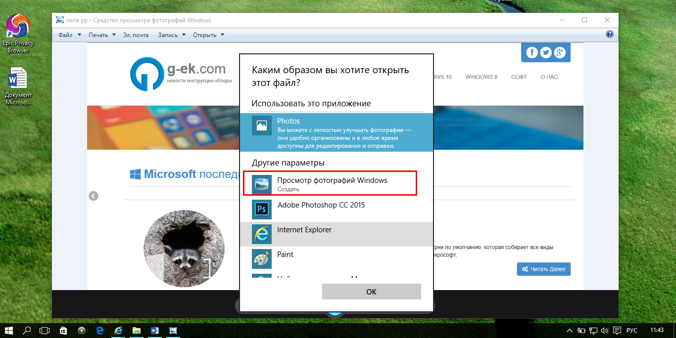 Просмотр фотографий windows где находится exe