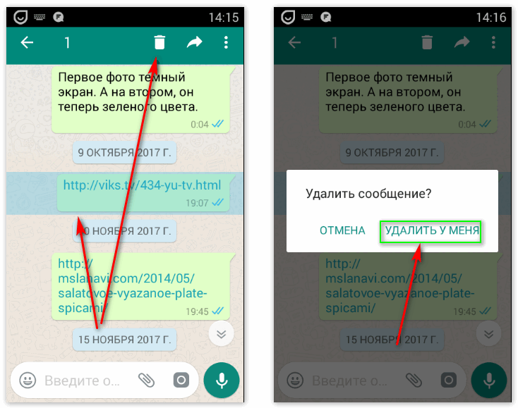 Как прочитать сообщение в вотсапе, чтобы оно осталось непрочитанным для собеседника