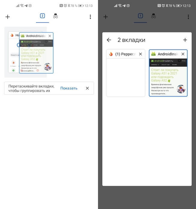 Как отключить группировку вкладок в chrome на android. как удалить группу вкладок - the elder scrolls online