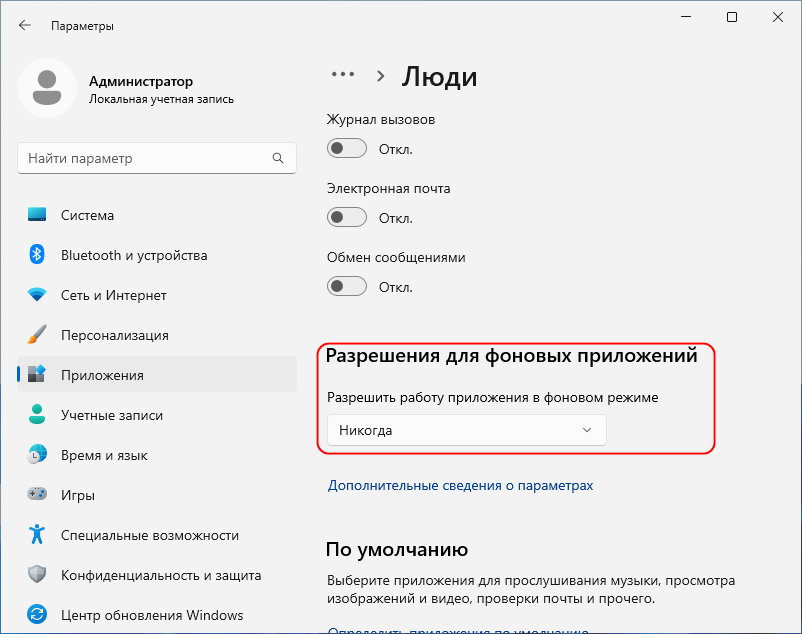 Как оптимизировать windows 10?