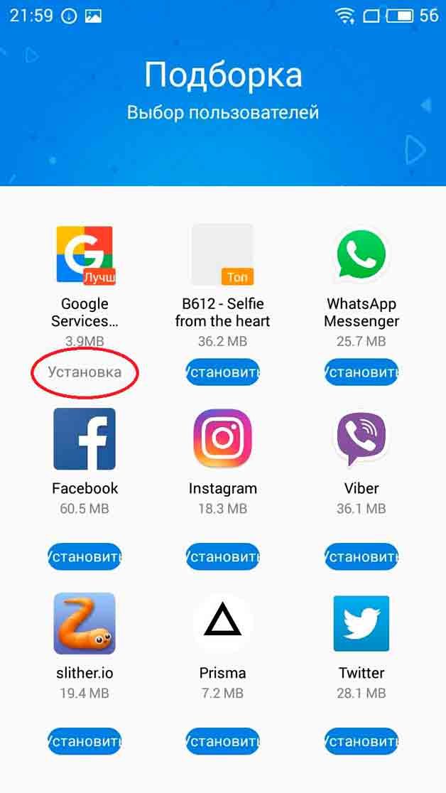 Google apps installer meizu скачать новая версия. инструкция по установке google сервисов на смартфоны выпущенные для внутреннего рынка китая. root права не требуются