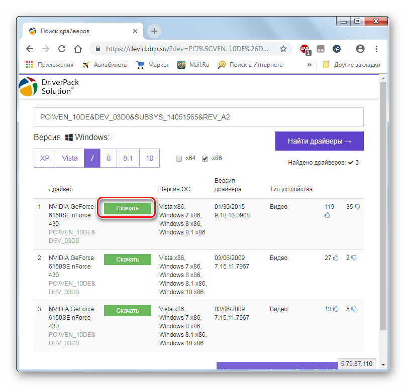 Как исправить apphangb1 на windows 7 за 6 шагов?