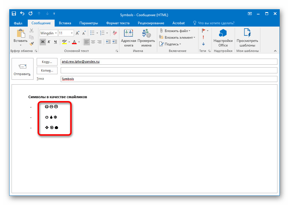 How to insert emoji in outlook emails [4 simple methods]