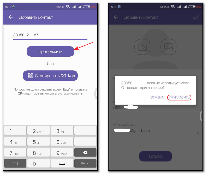 Как выйти из группы (группового чата) в viber?
